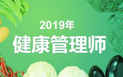 唐山健康管理师培训与网络技术服务融合指南 如何选择优质课程